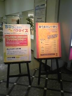 ちびっこたちあつまれ～♪