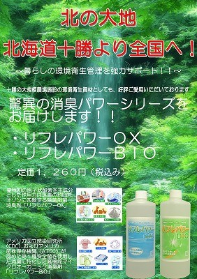 冬でも気になるニオイ対策!?