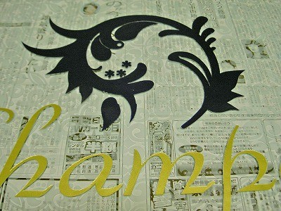 今夜もめげずに仕事だぁ♪