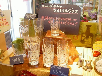 このグラスで運気アップをねらえ♪