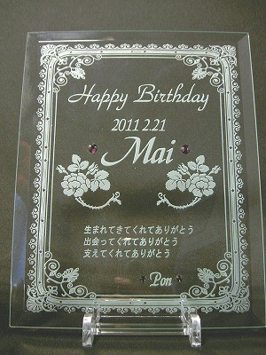 大切な方へのメモリアルプレート♪