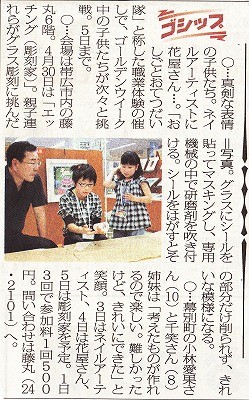 明日は藤丸様６階でエッチング体験