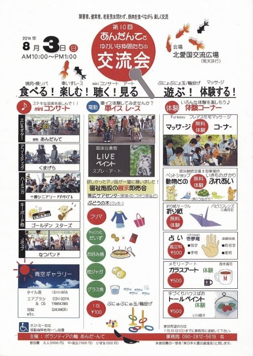 イベントのお知ら宣伝だよ~♪