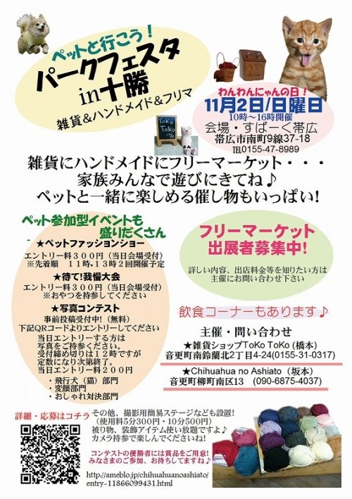 またまたイベント情報♪お知ら宣伝だよ~(^O^)