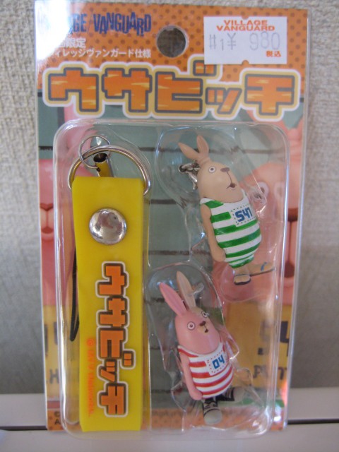 ①ウサビッチまたハマルかも!?