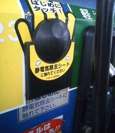あ～そうだったんだー
