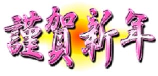 大寒波??? さむっ!!!!