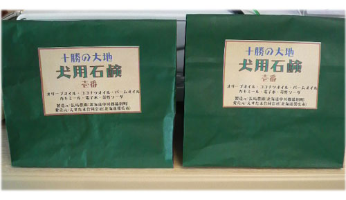 石鹸できましたよ!