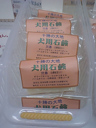 白樺樹液の石鹸!