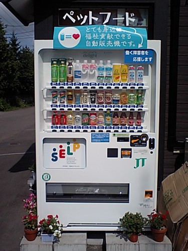 自販機で出来ること。