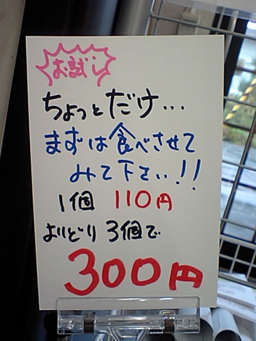 強風だから！