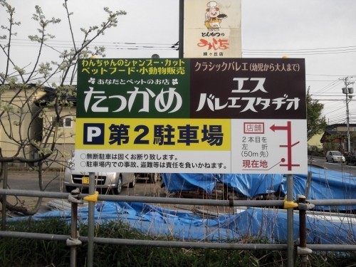 看板新設しましたよ♪
