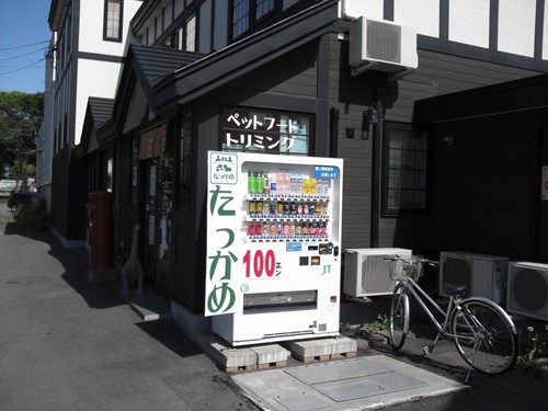 休まず営業中♪