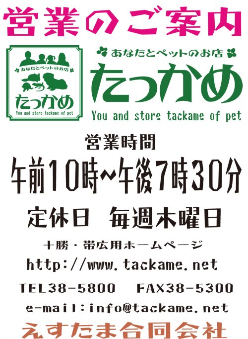 営業時間と定休日。
