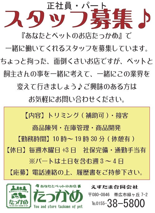 志しのある方～!まだまだ待ってますよ～♪