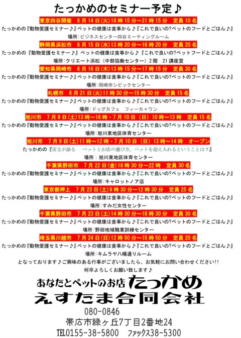 14日(火)～17日(金)までお休みさせていただきます!