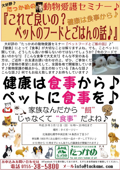 明日12日は札幌セミナー開催の為お休みです♪