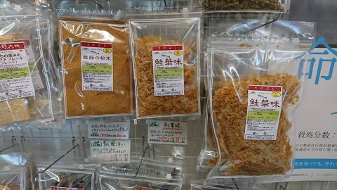 鮭華味(さけぶし)と、鮭節の粉末が発売です♪