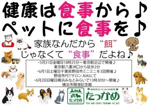 関東セミナー遠征のため、お休みのお知らせ♪