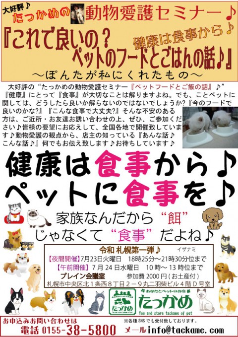 23日と24日はお休みです♪