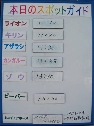 ２月７日の予定表