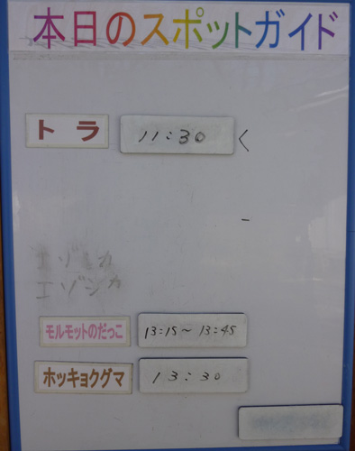 ２月１４日の予定表