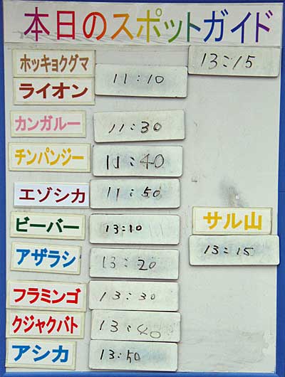 ２月２８日の予定表