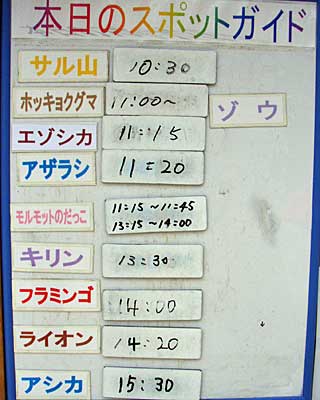 ５月２日の予定