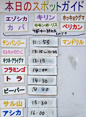 ５月５日の予定その２