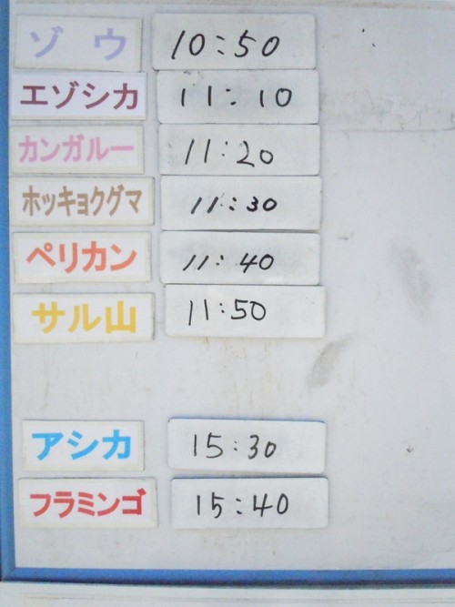 ５月１８日の予定