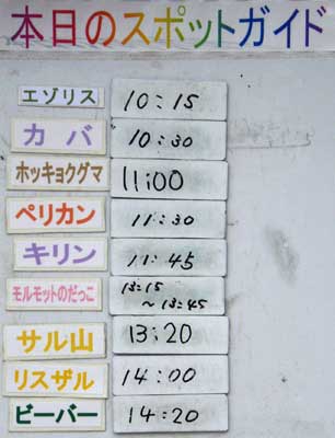 ５月２２日の予定