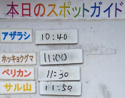 ５月２８日の予定