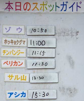 ６月２日の予定