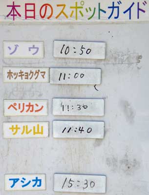 ６月８日の予定