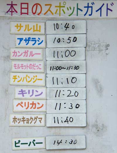 ６月２７日の予定