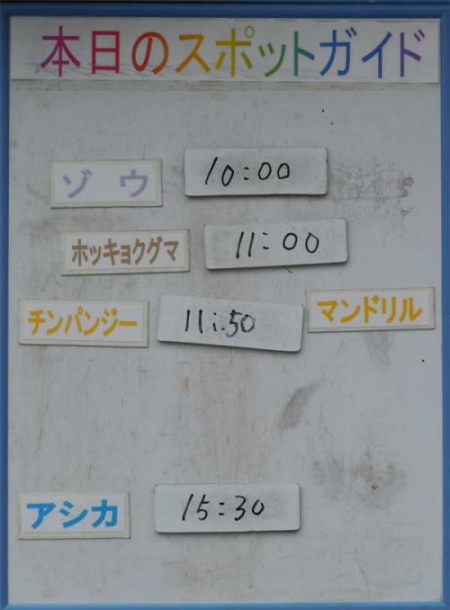 6月30日のよてい