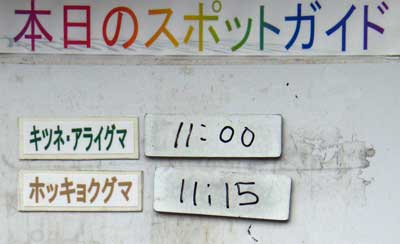 ７月１日の予定