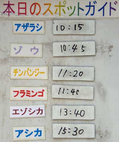 ７月７日の予定