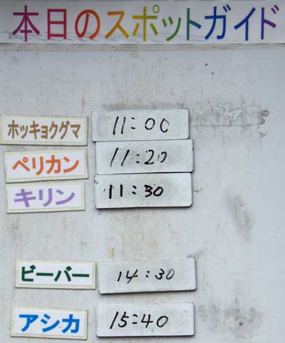 ７月１０日の予定