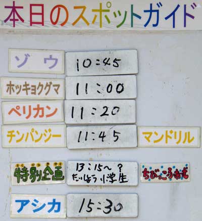 ７月２７日の予定