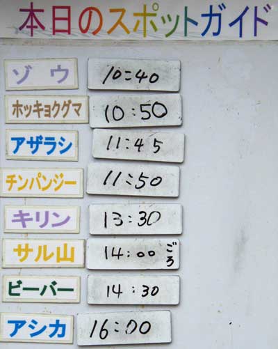 ８月１日ひるの部