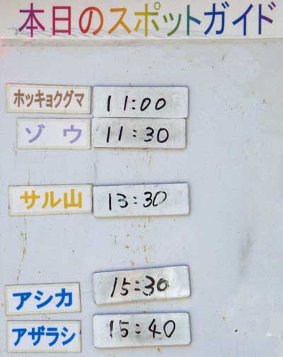 ８月６日の予定