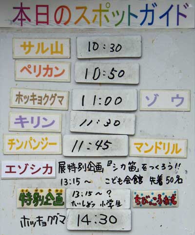 ８月１５日の予定