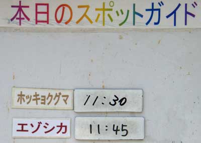 ８月２７日の予定