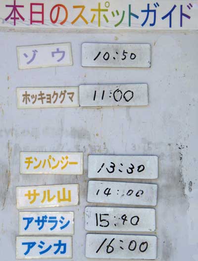 ８月３０日の予定