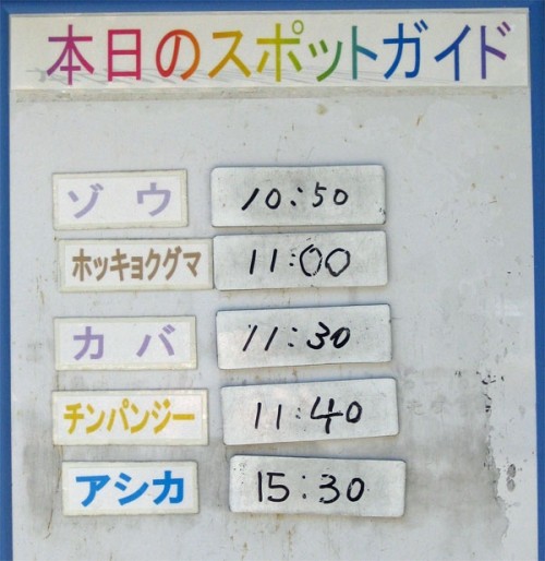 ９月１日の予定