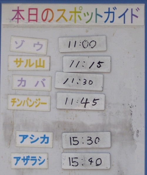 9月2日の予定
