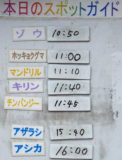 ９月５日の予定