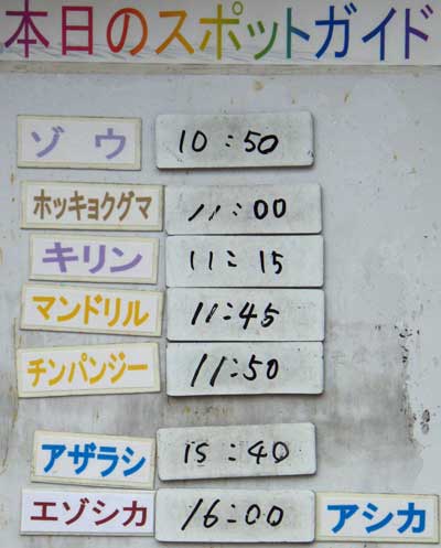 ９月１１日の予定