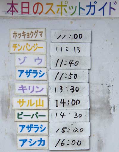 ９月１２日の予定